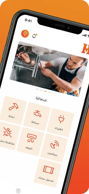 Hoomi - هومي screenshot 1