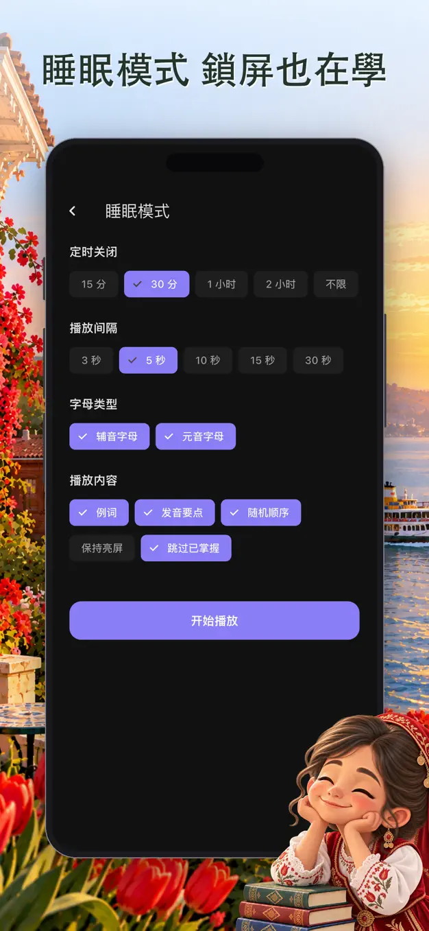 土耳其語字母