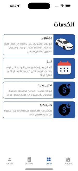 TAAT | طاط screenshot 1