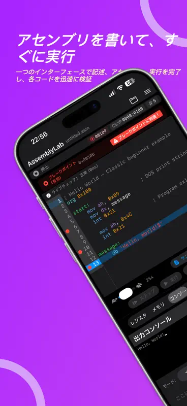 Assembly Lab: 8086 NASM IDE screenshot 1 of 5