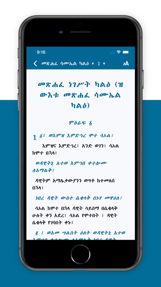 #1. Andimta (iOS) 由: Getahun Ayalew