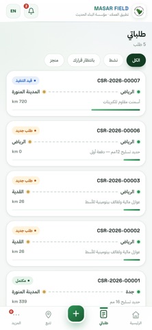 MASAR FIELD screenshot 6