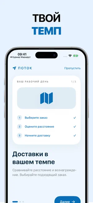 Маршрут: Работа и доставка screenshot 4