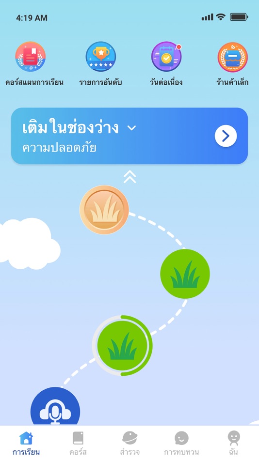 #2. S-Mandarin:Learn Chinese (iOS) 由: 云南君叒国际科技股份有限公司