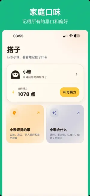 CookPal厨房搭子 screenshot 4