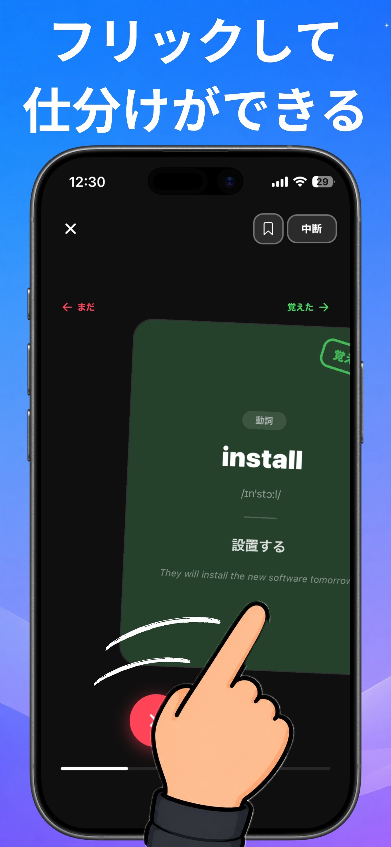 AIで作る英単語帳[暗記帳・赤シート・英語]-すごい単語帳 screenshot 3