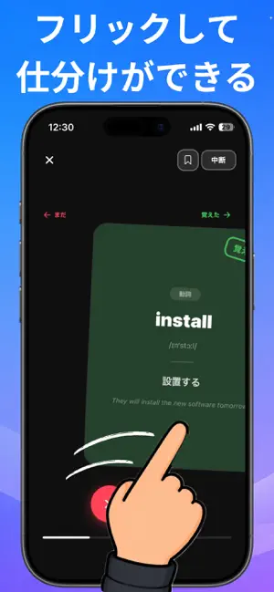 AIで作る英単語帳[暗記帳・赤シート・英語]-すごい単語帳 screenshot 3