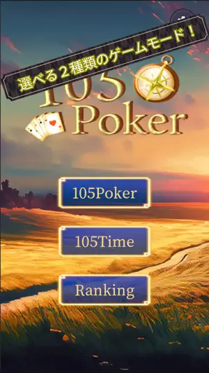 105Poker screenshot 3