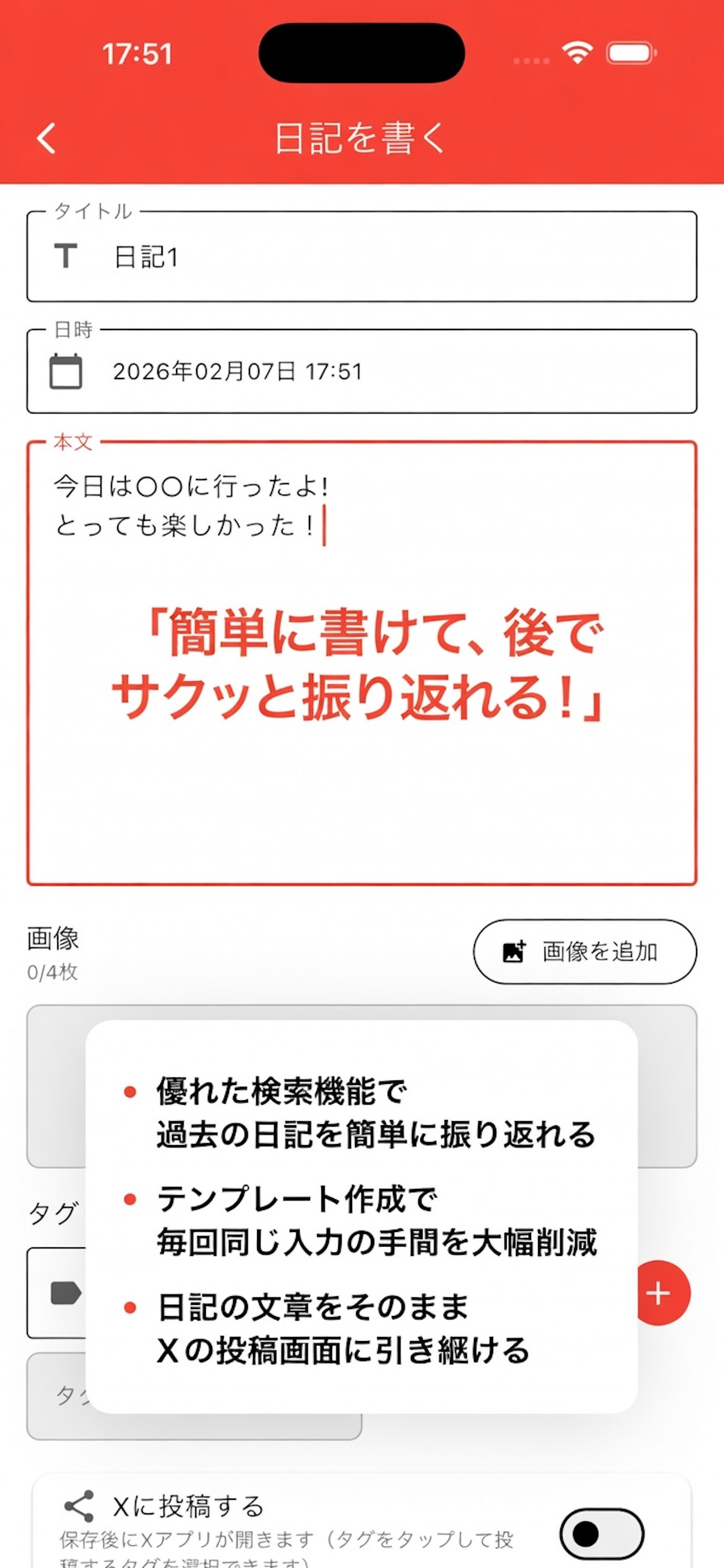 推しnote