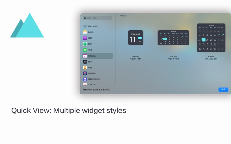 #5. ArbitrarilyCalendar (macOS) Podle: 明 刘