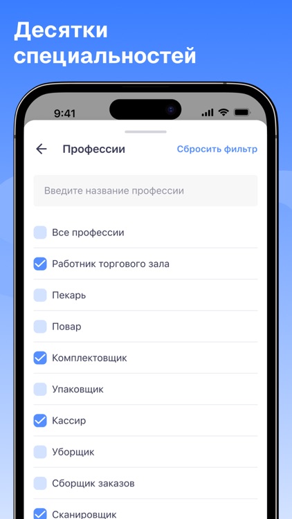 Smena: найти подработку рядом screenshot-5