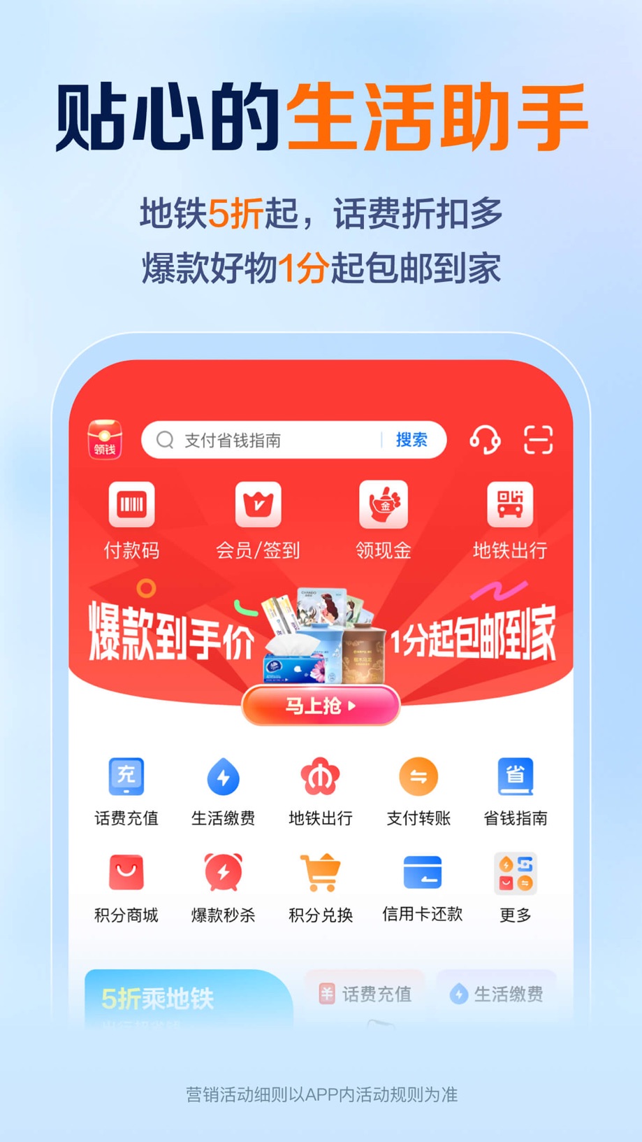 星图金融—原苏宁金融 截图