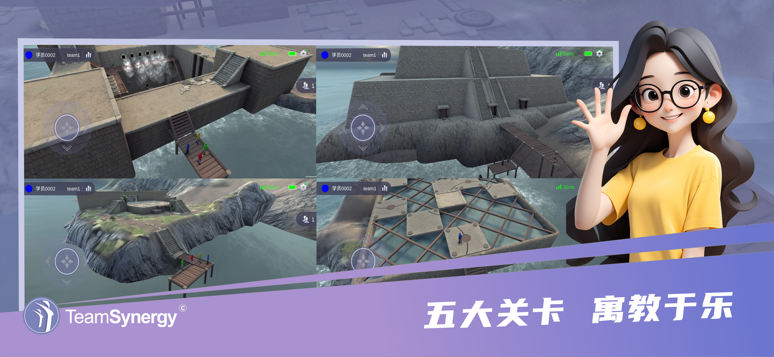 TeamSynergy screenshot 2