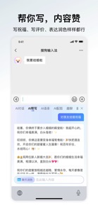 搜狗输入法-Emoji Art&Funny Sticker screenshot #2 for iPhone