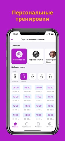 Йога студия Time Fly screenshot