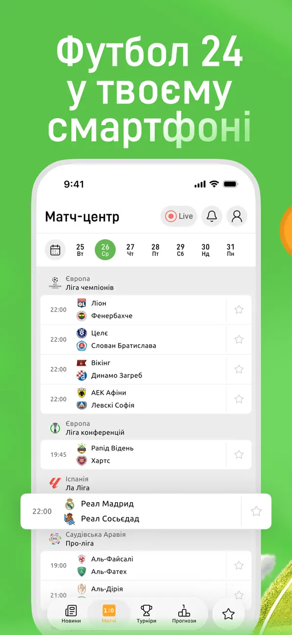 Screenshot #2 pour Футбол 24