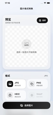 应用截图 1