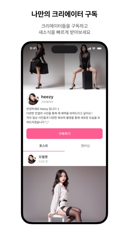 패니루트 screenshot-3