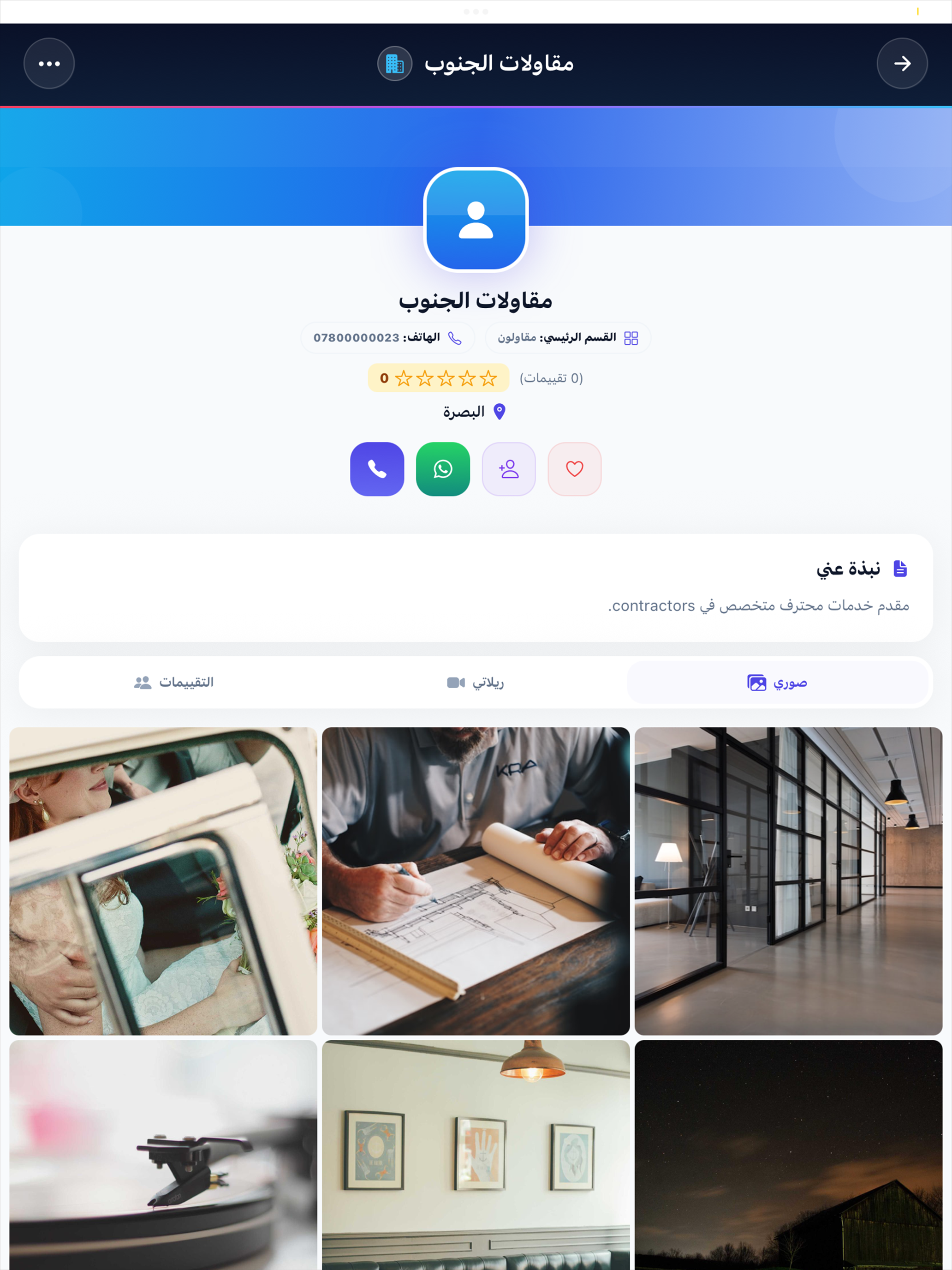 المسطر screenshot 17
