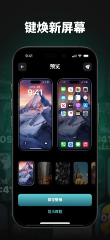 表盘自定义工具 - 壁纸，主题 screenshot
