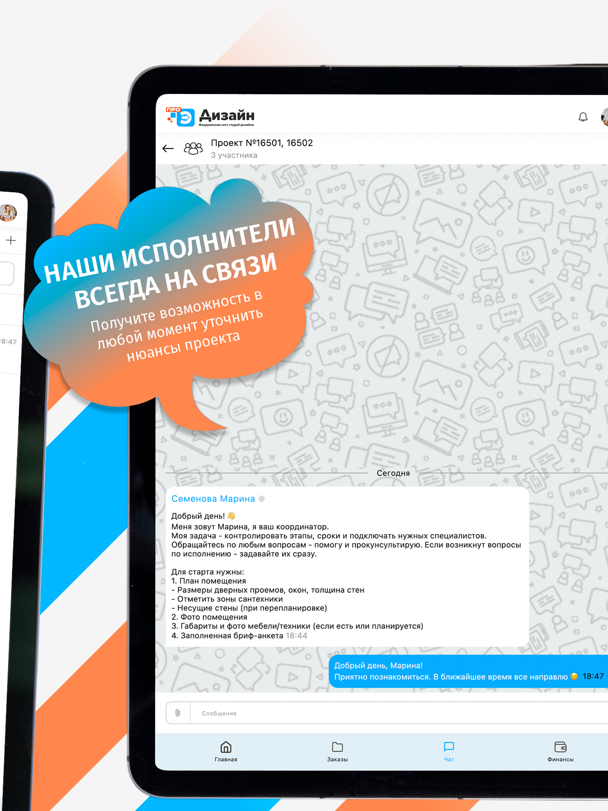 ПРО ДИЗАЙН