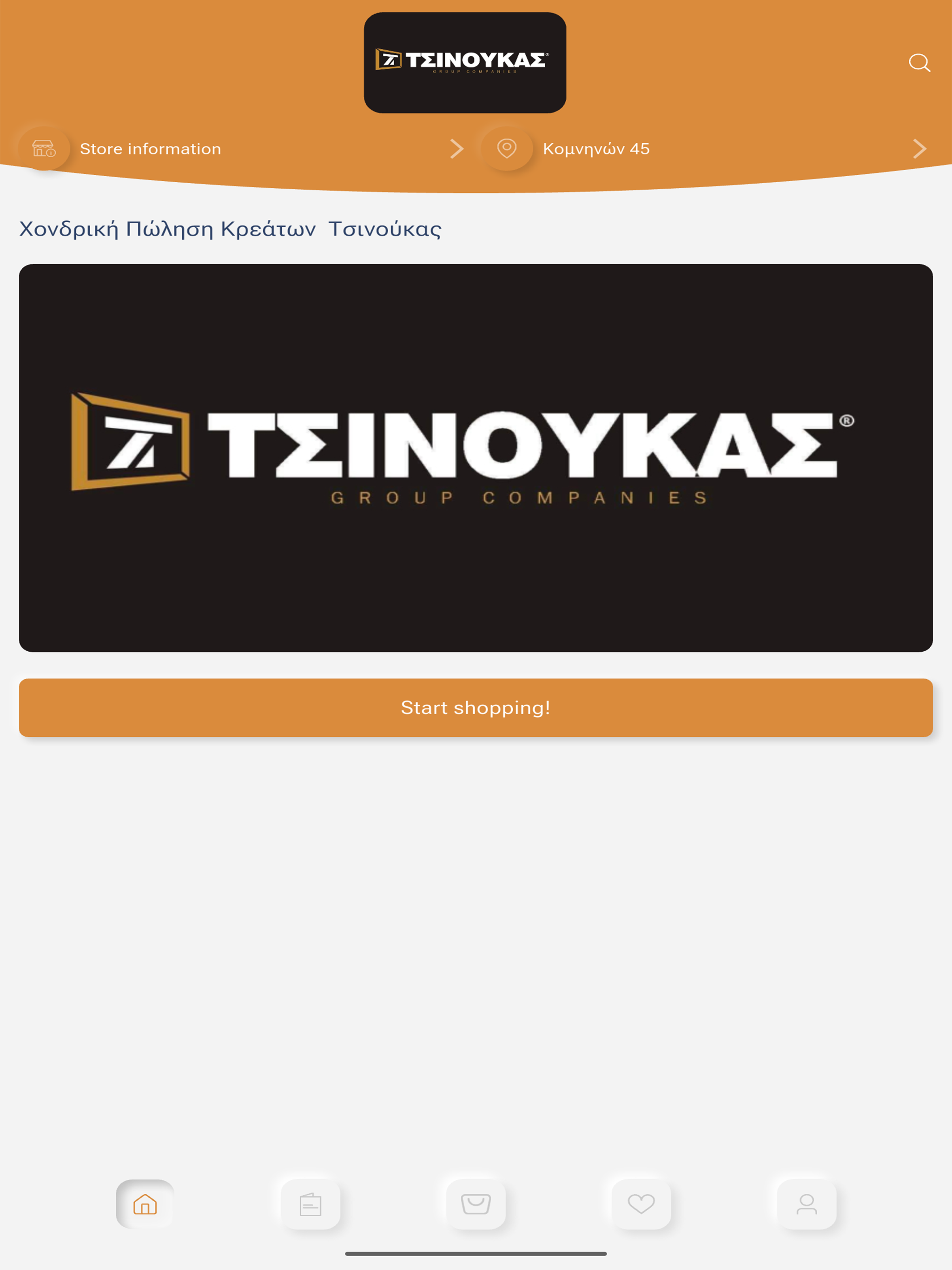 ΤΣΙΝΟΥΚΑΣ HORECA