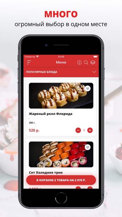 КингСуши | Казань