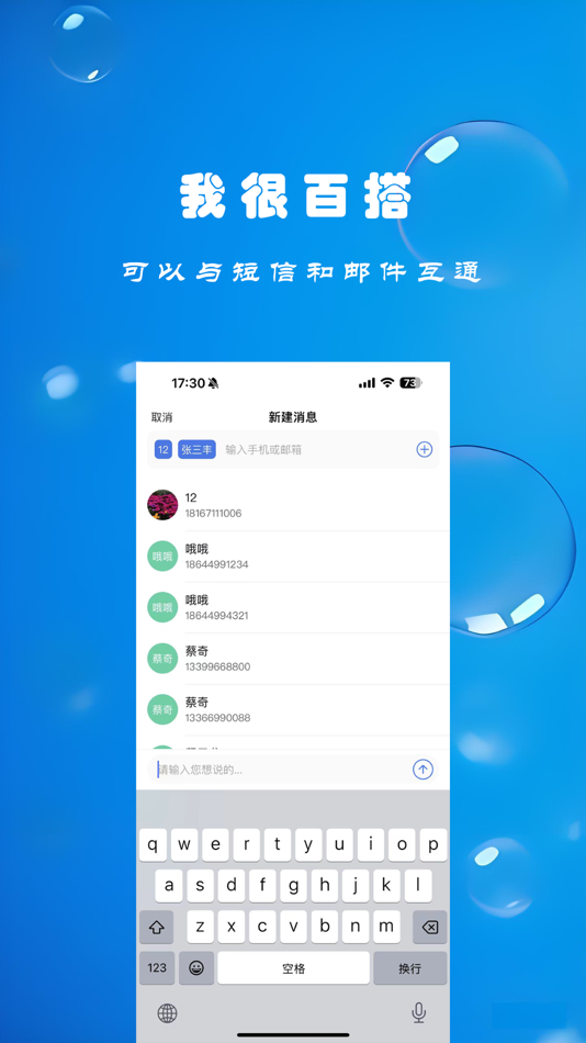 #1. 闪话 (iOS) 由: Hangzhou Qiyi Technology Company Ltd.