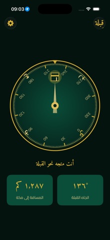 Qibla Compass - Kaaba Finder Screenshot 7 of 8