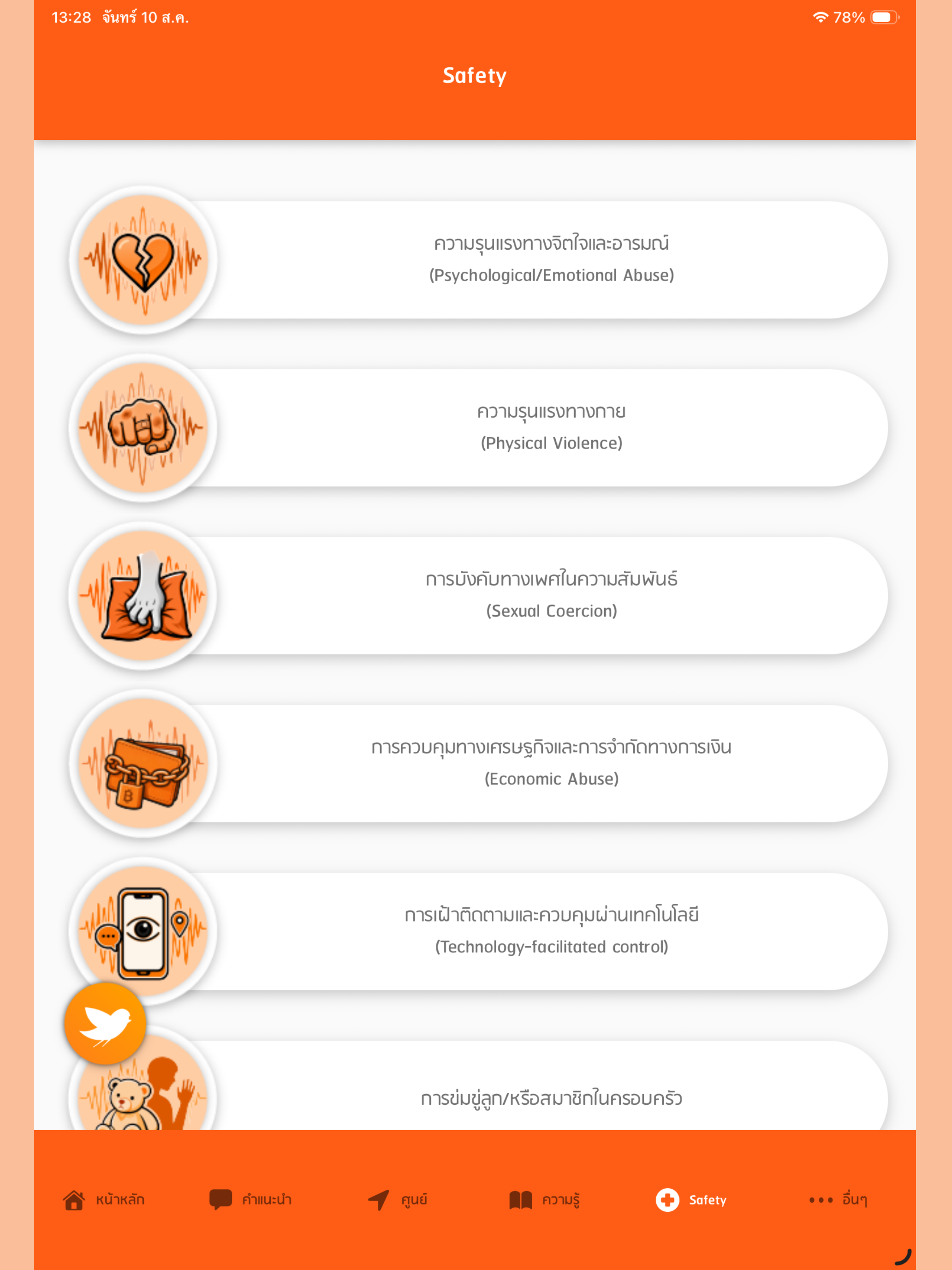 iCanPlan screenshot 7