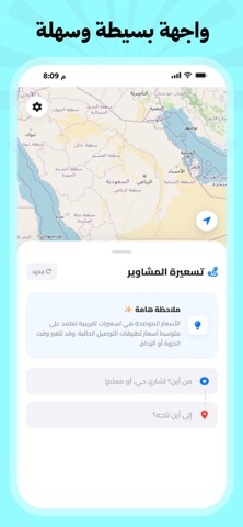 جي ني توصيل مشاوير تاكسي اجره screenshot