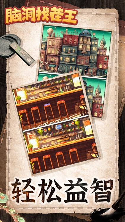 爆梗大侦探-找不同闯关梗图谜题 screenshot-3