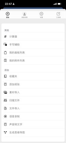 Paintwork • 手写笔记&手绘画图 screenshot