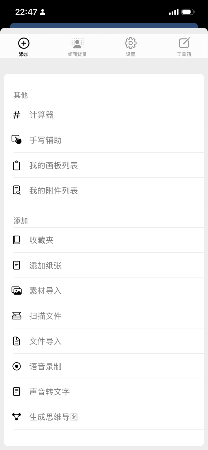 Paintwork • 手写笔记&手绘画图 screenshot 9