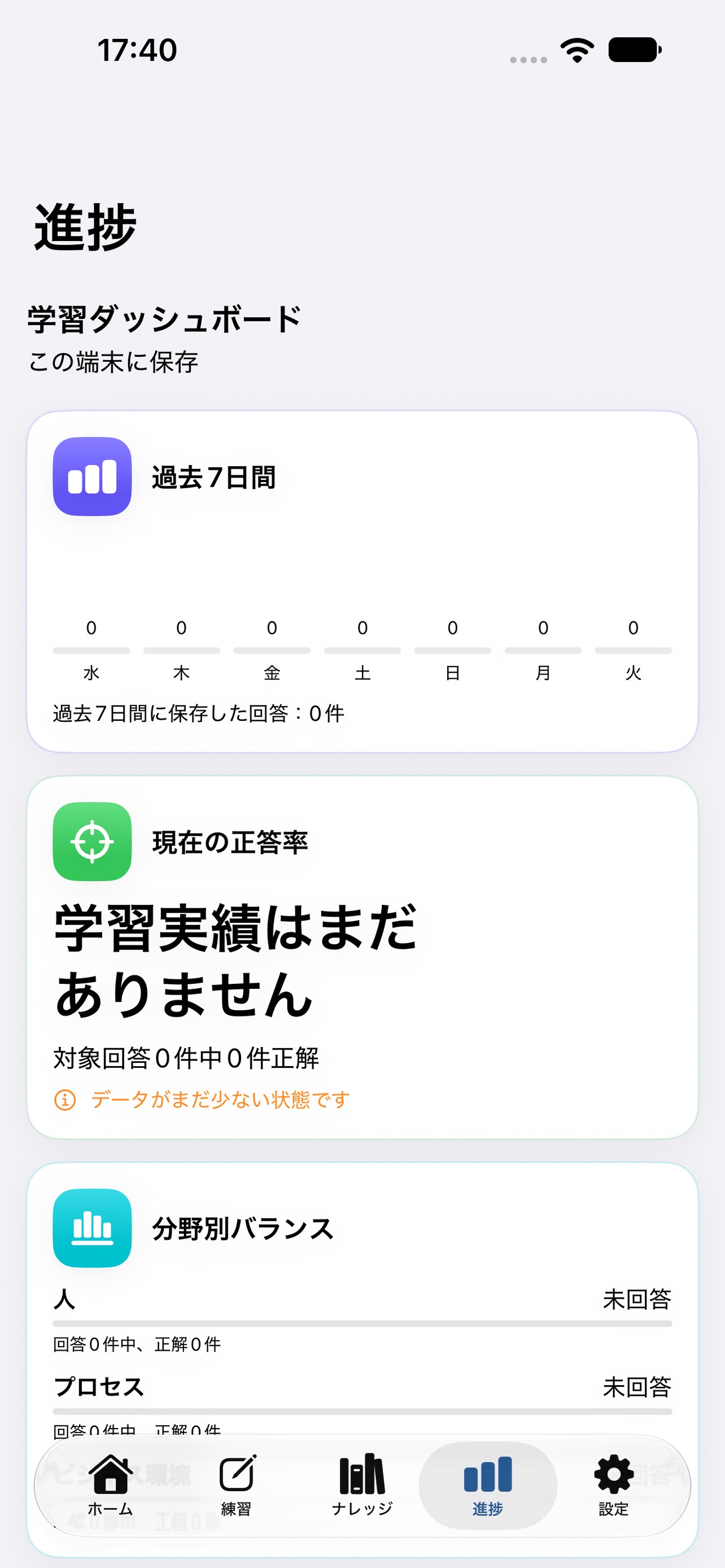 Screenshot 10 of PMPナレッジ