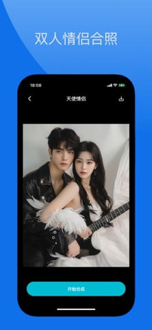 AI换脸-可自定义,素材提取,换装,变装 screenshot