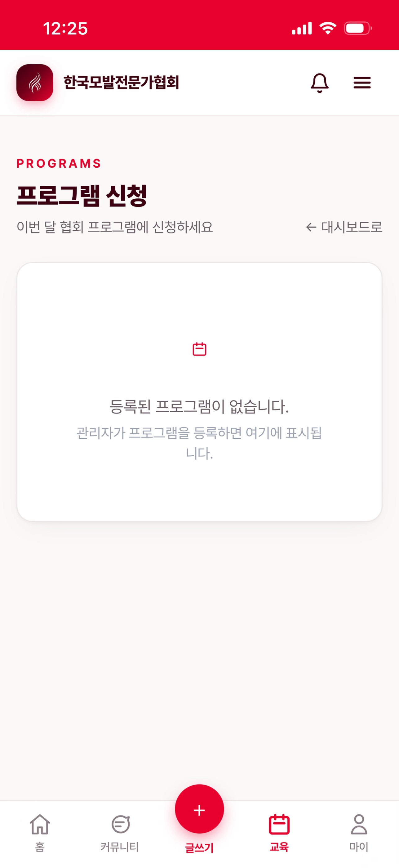 Screenshot 4 of 한국모발전문가협회