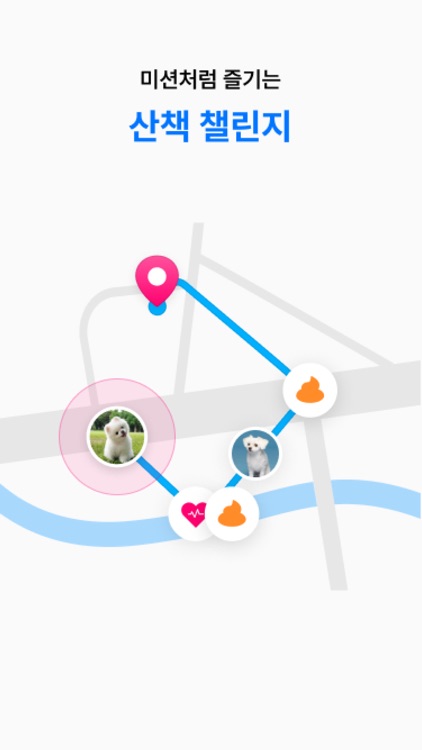 펫런 - AI 강아지 비만케어,산책,기록,통계,보상 screenshot-3