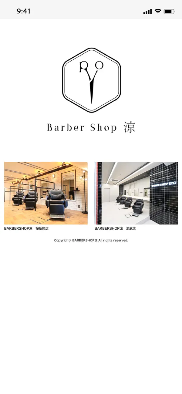 Screenshot #1 pour BARBERSHOP涼