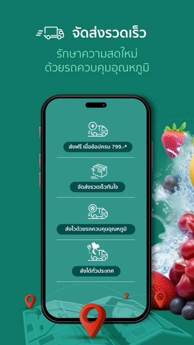 Talaadthai Online Screenshot