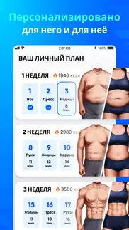 Тренировки дома -фитнес тренер айфон картинки 2