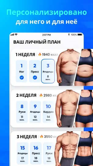 Скриншот Тренировки дома -фитнес тренер на iPhone 2