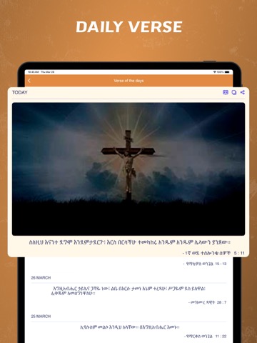 Amharic Bible - offlineのおすすめ画像6