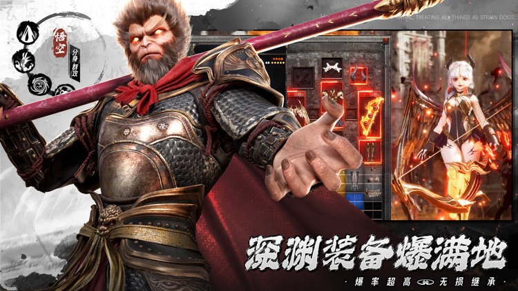 绝世仙王 screenshot-3