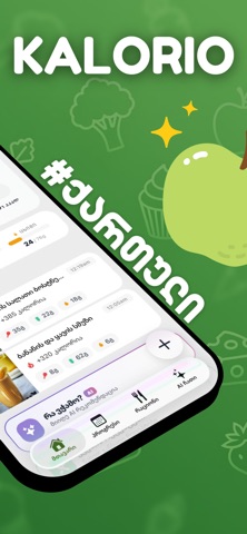 Kalorio: AI Calorie Tracker screenshot