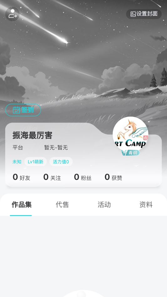 #1. Art campus-美学校园 (iOS) 由: 山东省一美艺术教育信息咨询有限公司