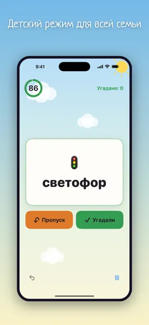 Шляпа: слова для компании screenshot 2