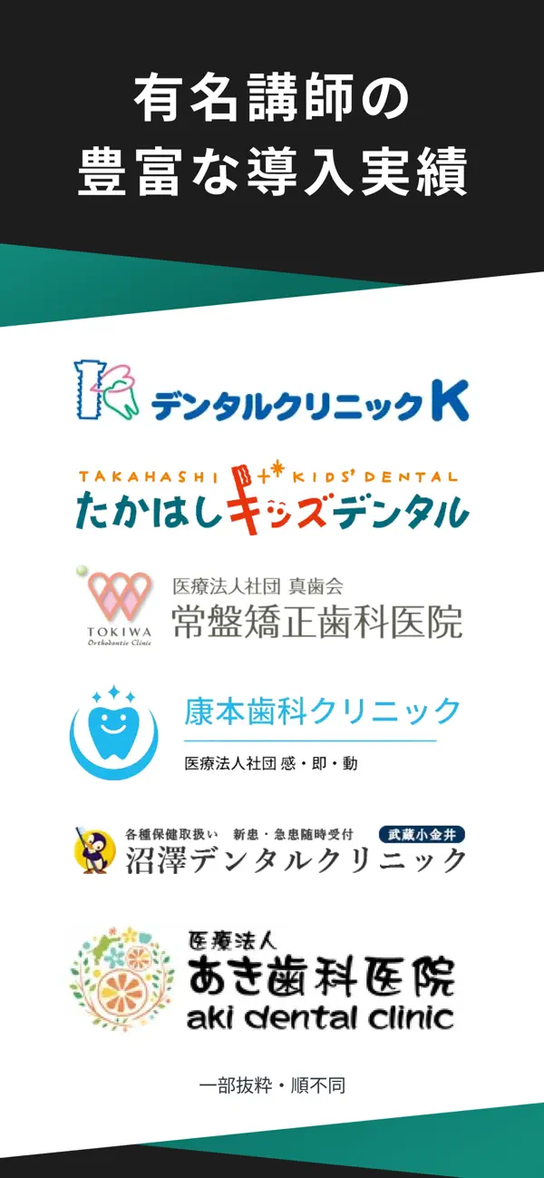 Screenshot #3 pour 1D | 日本最大級の歯科医療メディア
