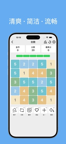 合数-2048、扫雷、数独、华容道、消消乐、倒水、益智解谜 screenshot
