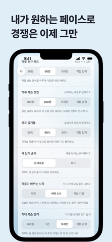 피터패터 - 요령껏 외우는 영어 단어장·CEFR 암기 iPhone screenshot